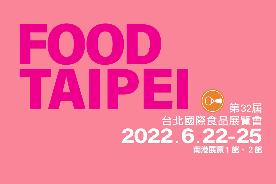 於6月22〜25日舉辦的FoodTaipei上展出茨城縣攤位